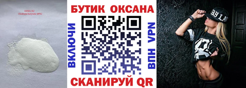 kraken маркетплейс  цены   Белозерск  БУТИРАТ 1.4BDO 