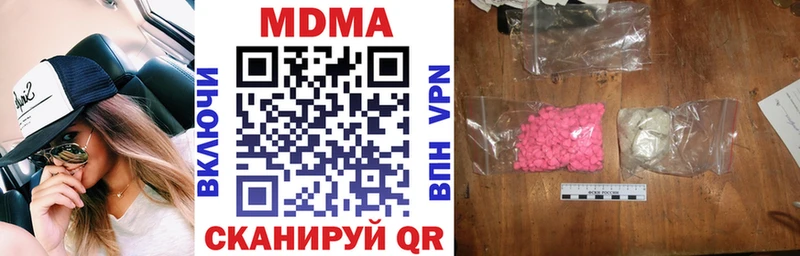 блэк спрут зеркало  наркотики  Белозерск  МДМА Molly 