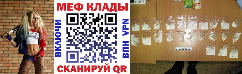 МЯУ-МЯУ кристаллы  нарко площадка какой сайт  Белозерск 