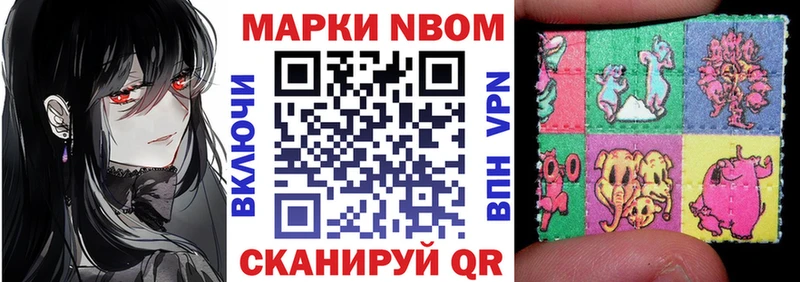 Марки 25I-NBOMe 1500мкг  Белозерск 